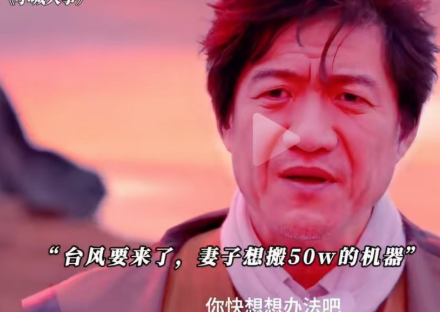 《小城大事》解春来对高雪梅说你想死，我陪你一块死，你死了我也活不成。试问有多少男