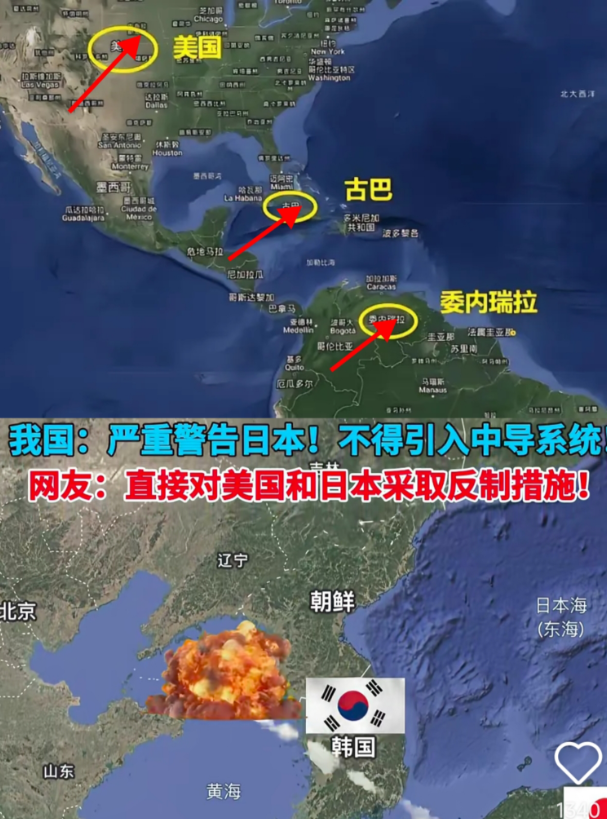 中国已经警告美国不允许在日本和韩国部署中程导弹，但美国显然是无意撤回已经部署在亚