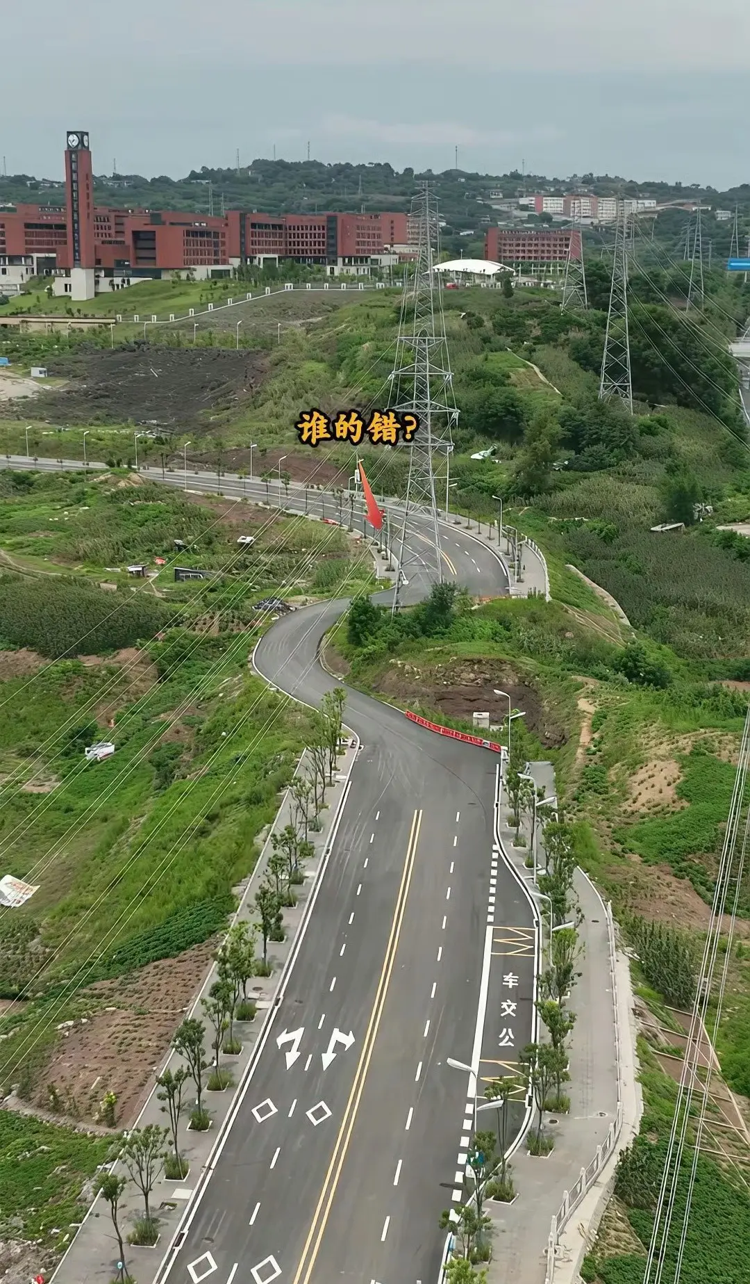 移输电塔，还是改路？ 哪一种方案更便宜？