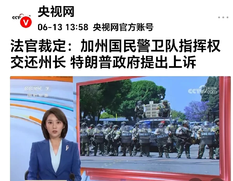 纽森赢了！加州兵权收回











加州要变天了！谁能想到，一场惊心动