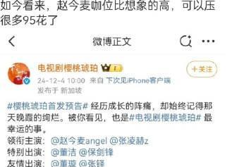 其实这个我也觉得很奇怪 
赵今麦能压番张凌赫，但是和宋威龙平番。 
我也是很不理