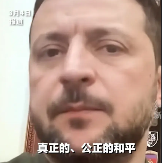 泽连斯基，最后的挣扎！

毫无自知之明被欧美忽悠瘸，把乌克兰带入深渊的泽连斯基，