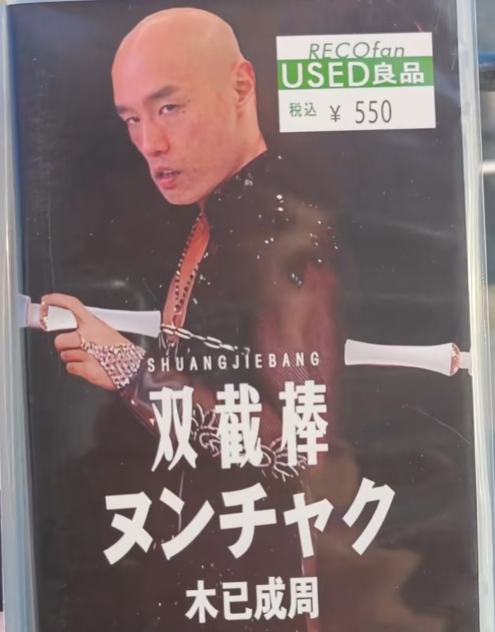 朋友去日本给我带了周杰伦专辑
我越看越不对