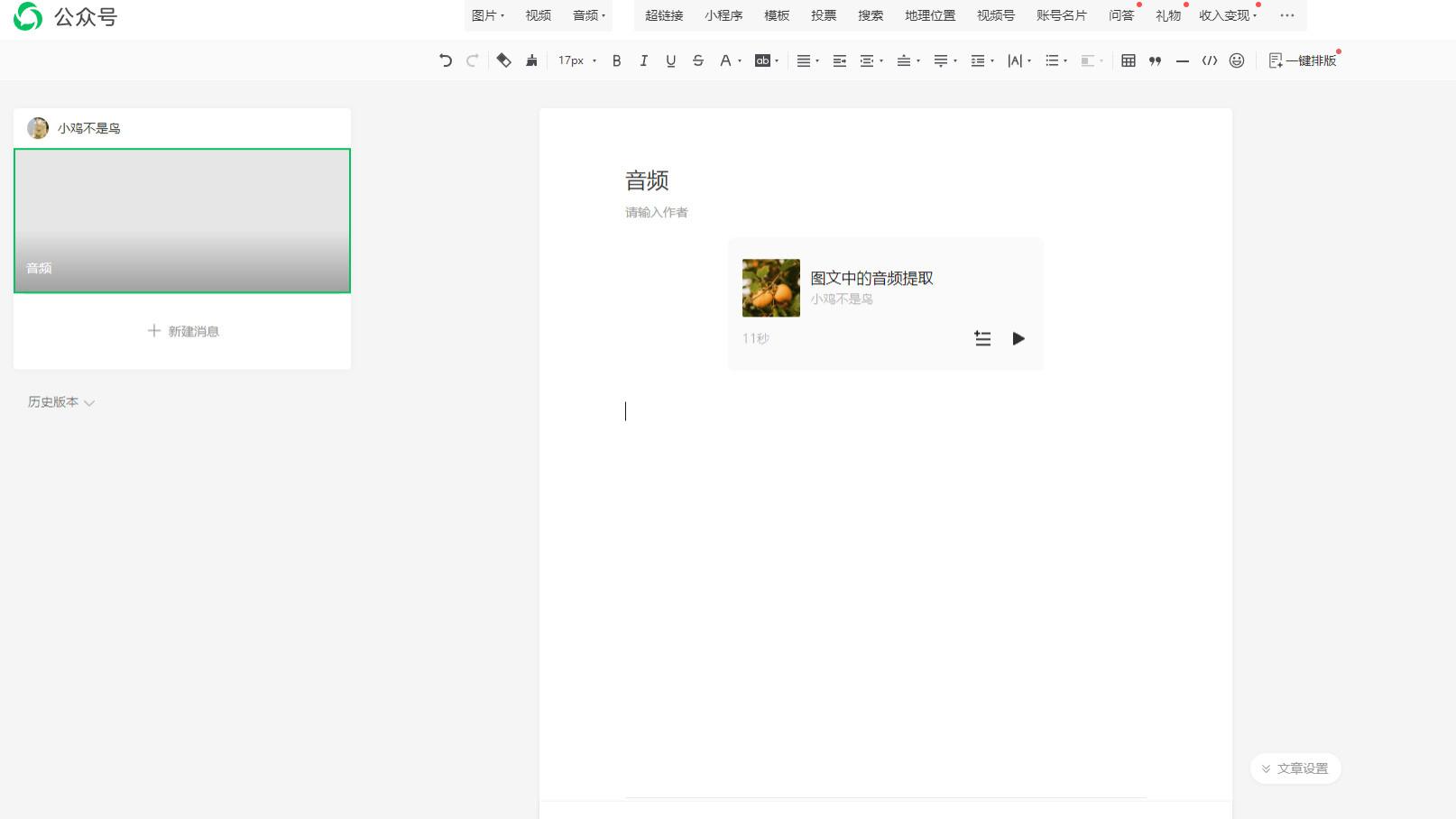 公众号排版工具真能搞定2026幼儿园元旦推文音频动效？新手快收藏这5个动效！