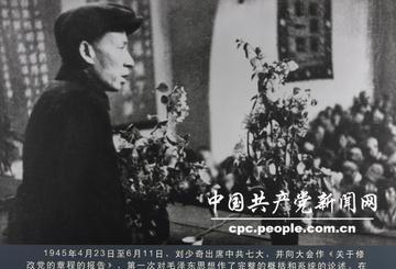 1966年少奇同志对毛主席说：我也要到群众中去锻炼锻炼。
刘少奇这个人，从小就扎