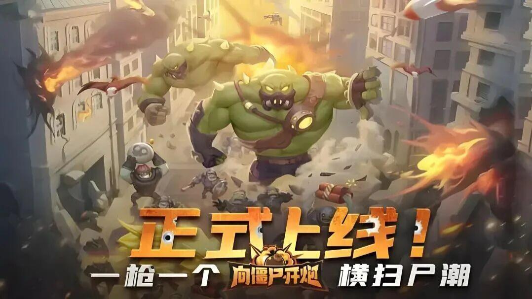 高能射线从 “辅助” 变 “爹”？《向僵尸开炮》十赛季彻底变天！