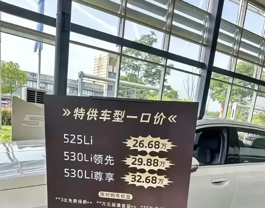 真的是天都塌了，这来的也太快了，直接裸车价干到了26.6万，还是宝马5系，这要放