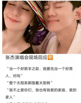 张杰这次可真让人刮目相看。
都知道他唱歌厉害，老婆谢娜也一直支持他，但这次跨年演