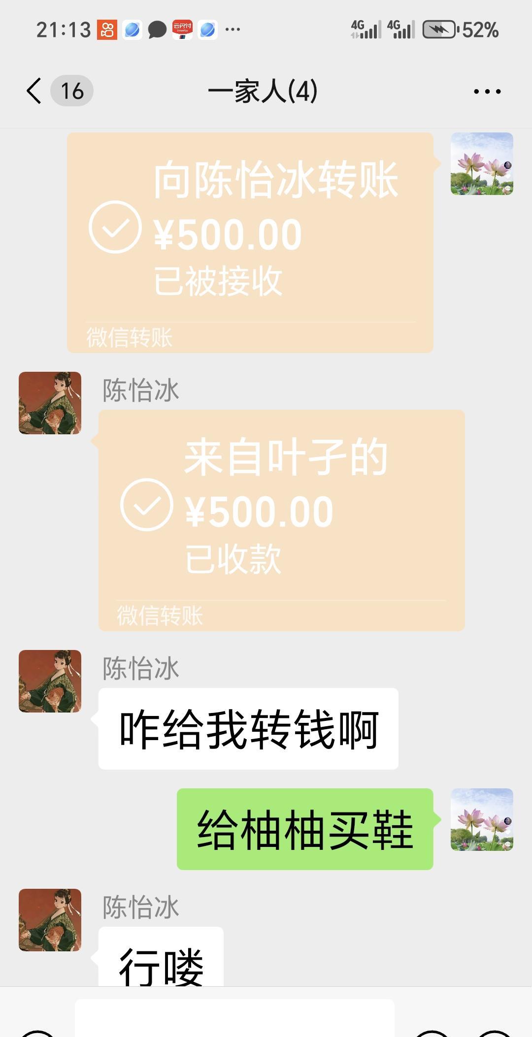女婿发了个视频，我损失了500块钱。
           我就一个独生女，老伴