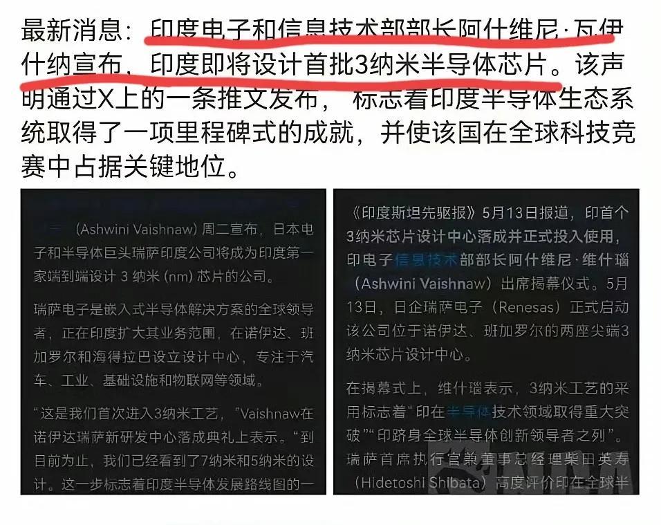印度刚刚宣布研制五代战机，又马上宣称要自主设计3nm半导体芯片，一夜之间让人感觉