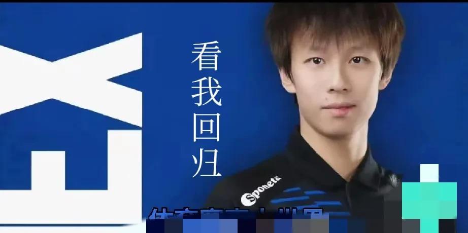 “三个行动”打造不一样的林高远！国乒男线澳门冠军赛被外协突破，新掌门人王励勤今日