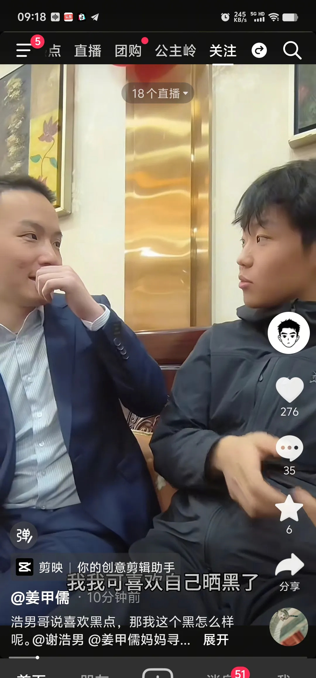 黑白二少互羡肤色











肤色还能成为社交话题？你敢信！谢浩楠和姜