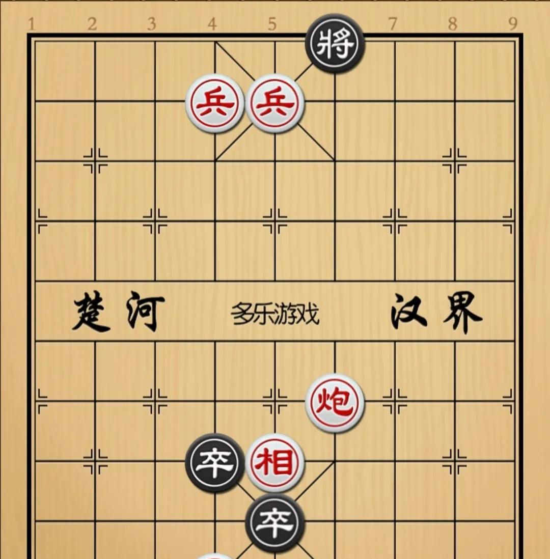 象棋：多了一个高射炮 如果再不赢那就没天理了
如图红先手！
黑方满盘棋就是只有俩