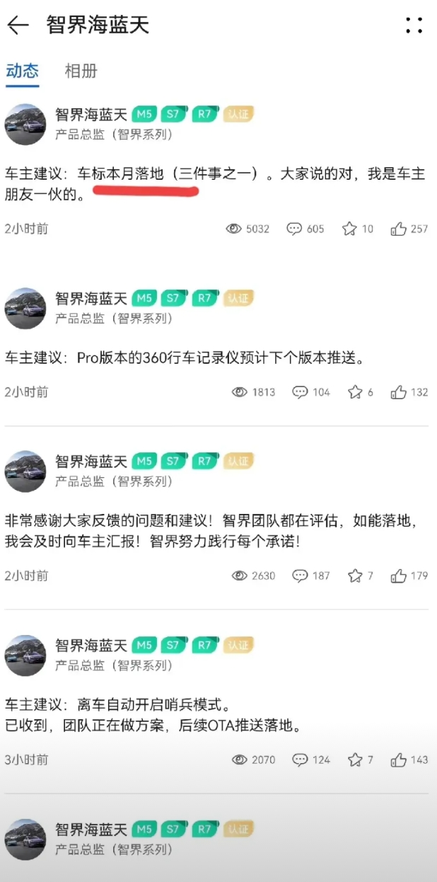 好消息，智界的车标将于本月落地。
智界的产品总监亲自证实了这一消息。
目前，在鸿