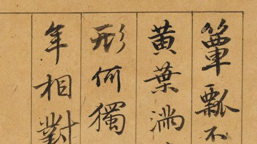 唐寅《对竹图自跋》技法深扒：他的字为啥看着就那么舒服？答案全在笔锋里。