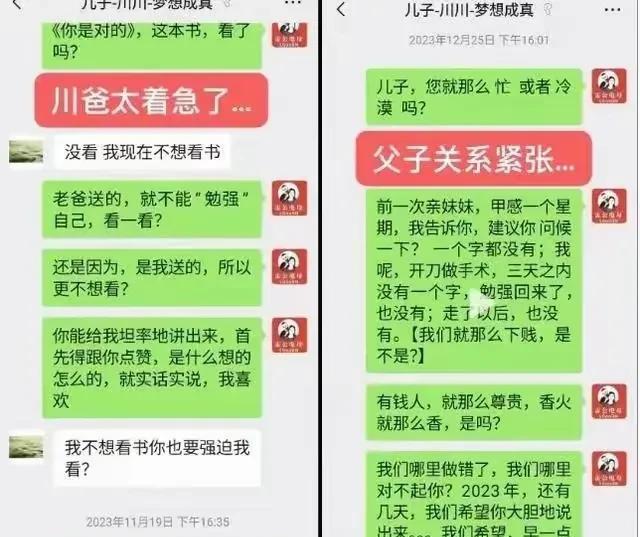 这应该是至今为止唯一一个因为被拐卖而实现阶层跨越的孩子。可以说是不幸中的万幸。当