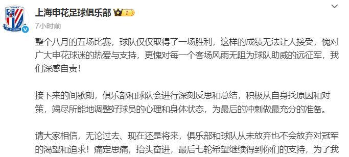 挺奇葩的，中超BIG4在第23轮后争相道歉！
北京国安0:6输给山东泰山以后，北