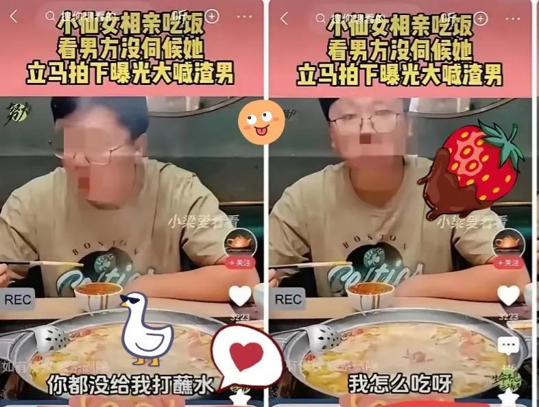 现在相亲都卷成这样了？
男生正涮着火锅呢，见对面女生没动筷子，随口问了句……
咋