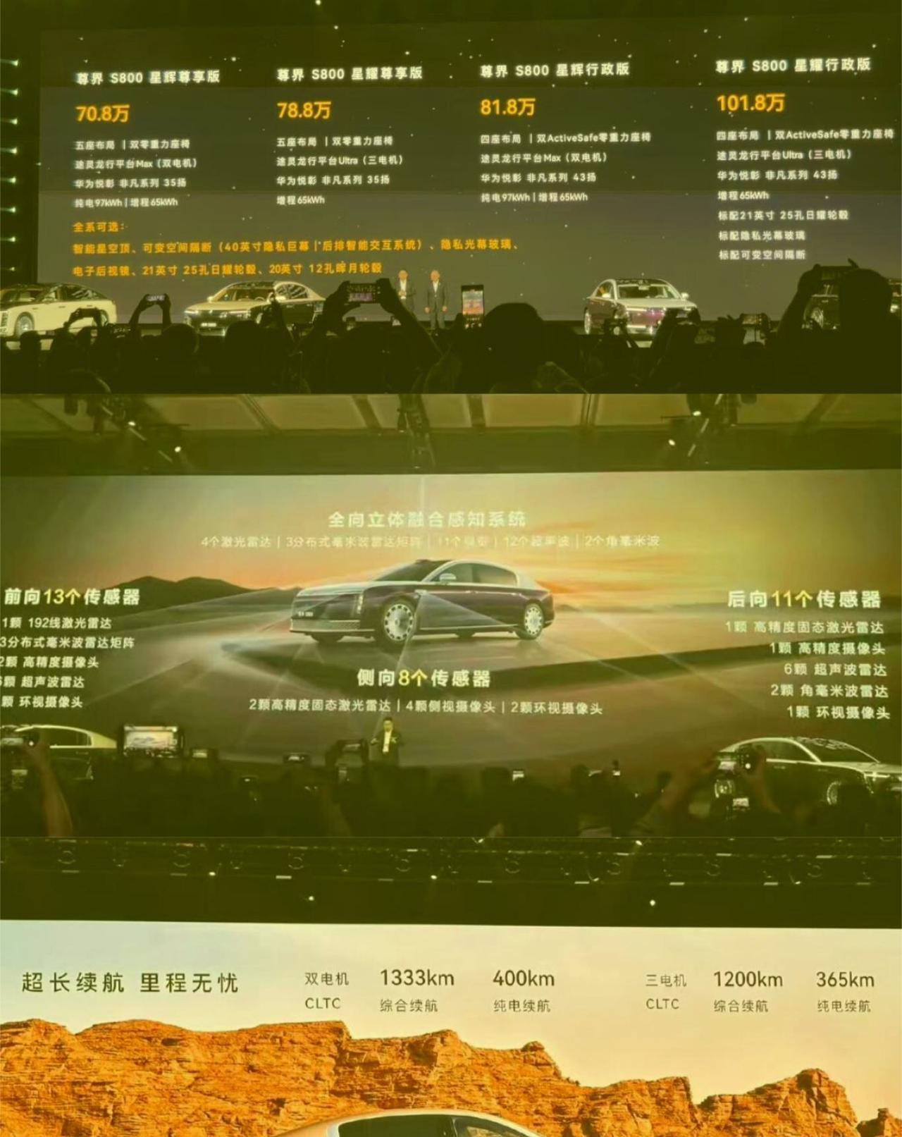 尊界S800的价格出来以后，才明白余承东彻底失控
今晚都别想睡个好觉，集体失眠了