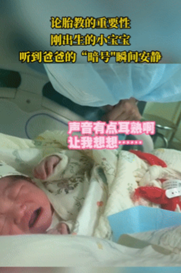 太神奇了！山东，自打女子怀孕后，丈夫经常对着肚皮对着宝宝打招呼：我是爸爸，并且调