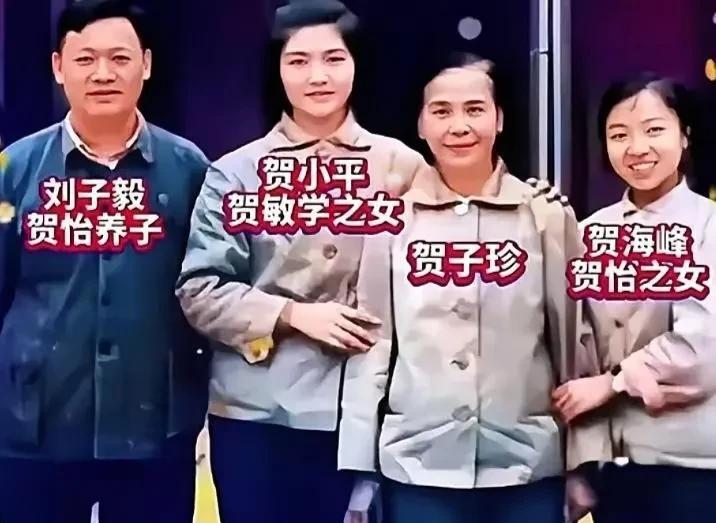 1965年，56岁的贺子珍从容祥和微笑面对生活，与娘家人的一张合影。
