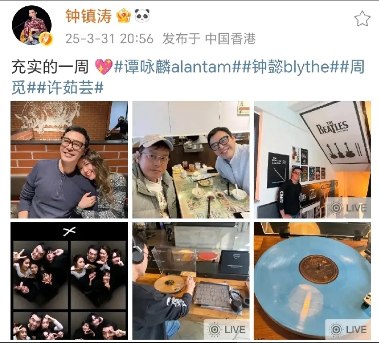 钟镇涛与谭咏麟聚会！
3月31日，钟镇涛晒出了自己充实的一周的活动照片，真是幸福