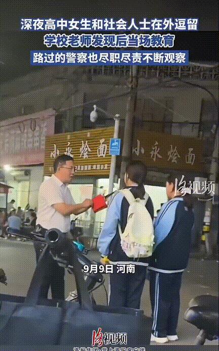 这下出名了！河南，一位高中老师晚上回家，发现2名女学生，竟和几个纹身黄毛在一起，