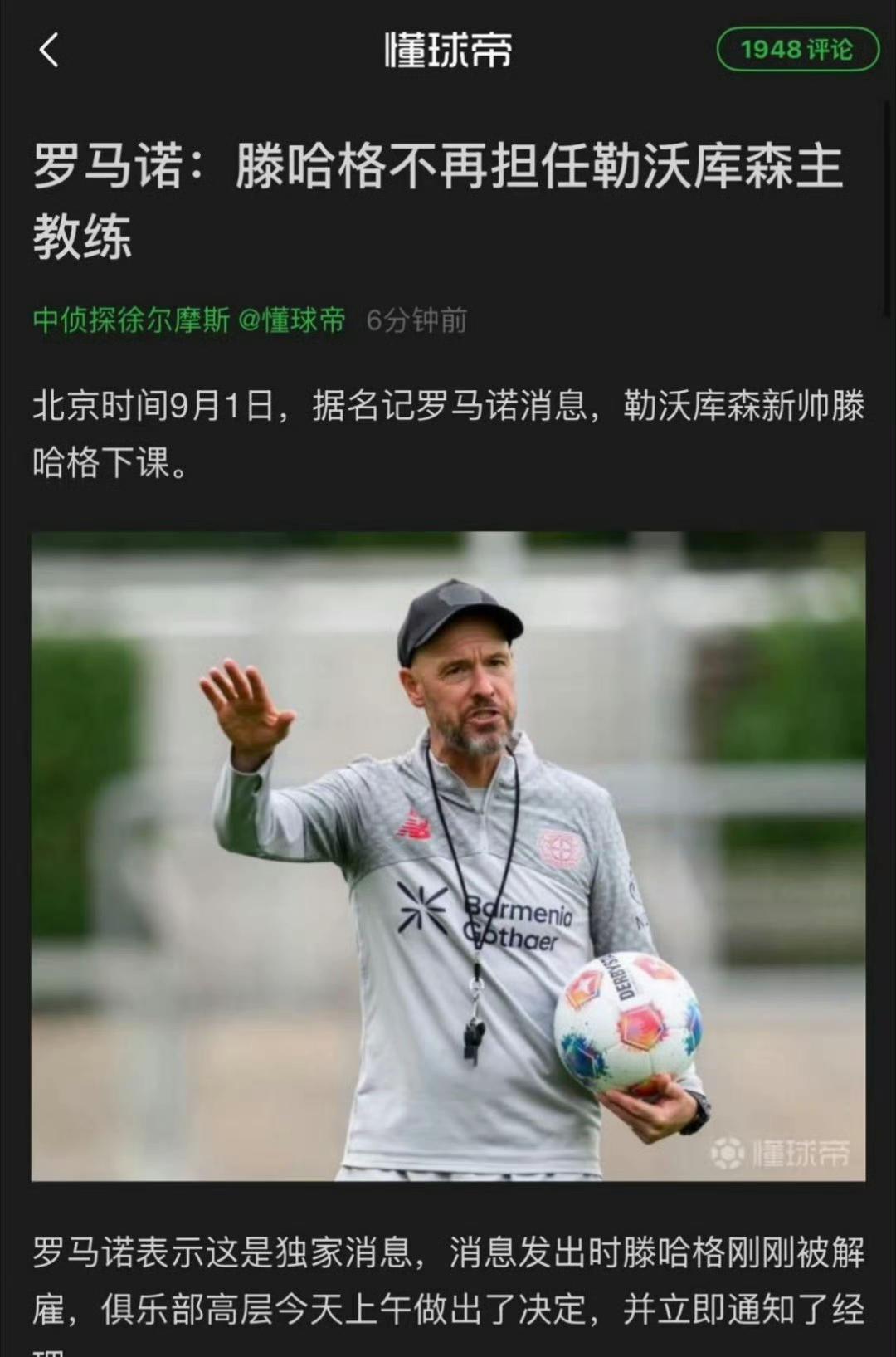 藤子执教药厂才多久，怎么就下课了？足球界最赚钱的还是赚违约金，比如穆里尼奥。
执