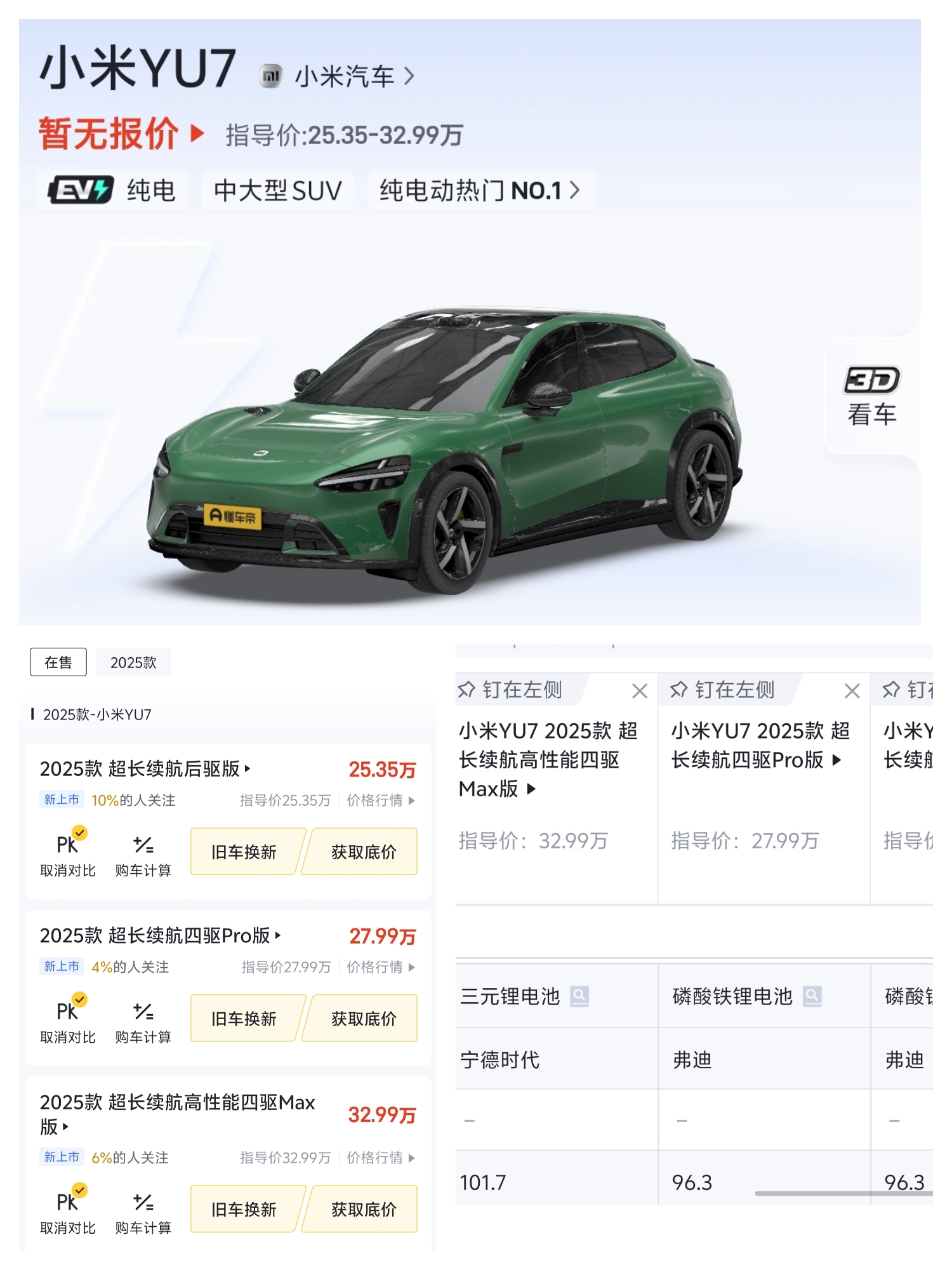 看到YU7孬儿八荤的定价，7X今晚做梦都能笑醒