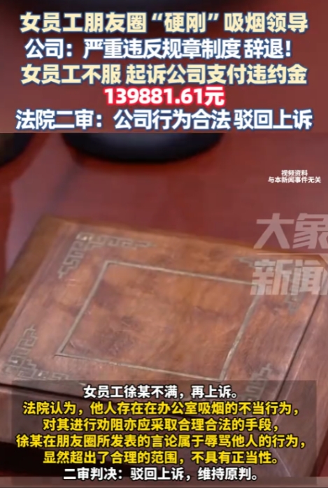 “这就是嘴欠的后果！”北京，一女子在朋友圈发泄:“在办公室抽烟的人是傻*么？怎么