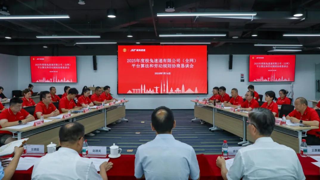 极兔签下“派费25%直达协议”，快递小哥的春天来了？