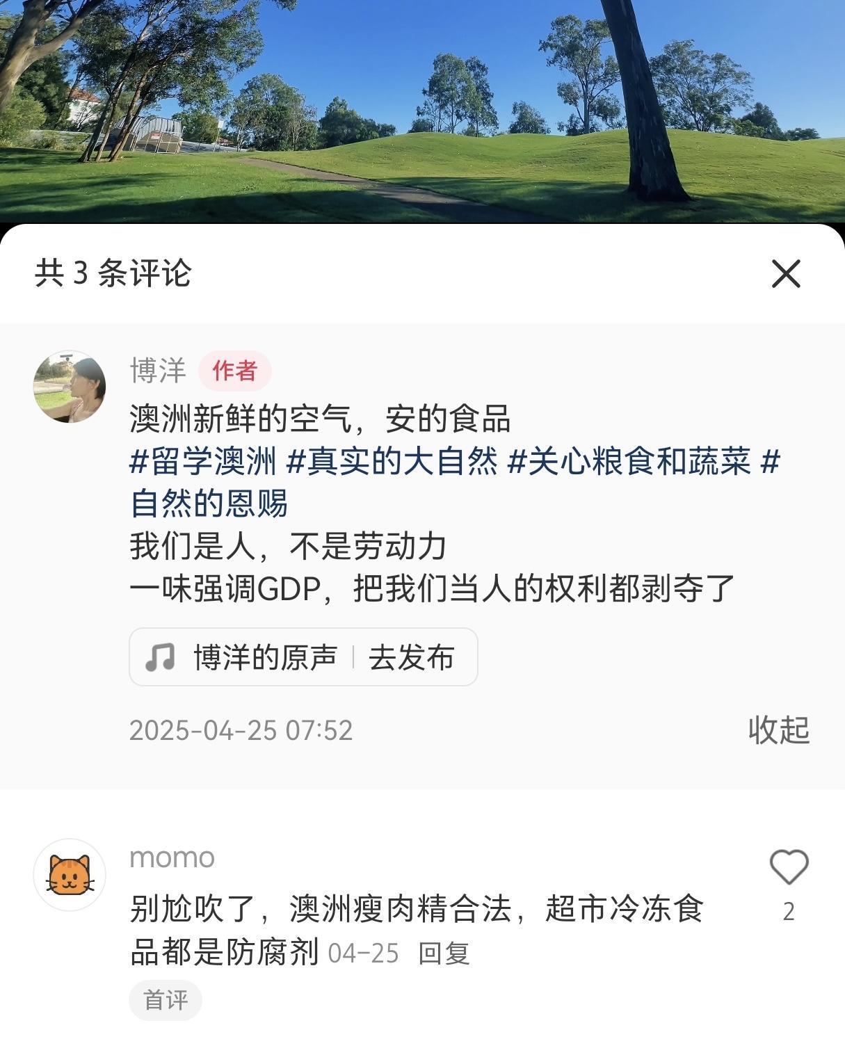 前脚夸完澳洲空气新鲜食品安全还不强调GDP，后脚被当地精神小青年欺负了才想起找国