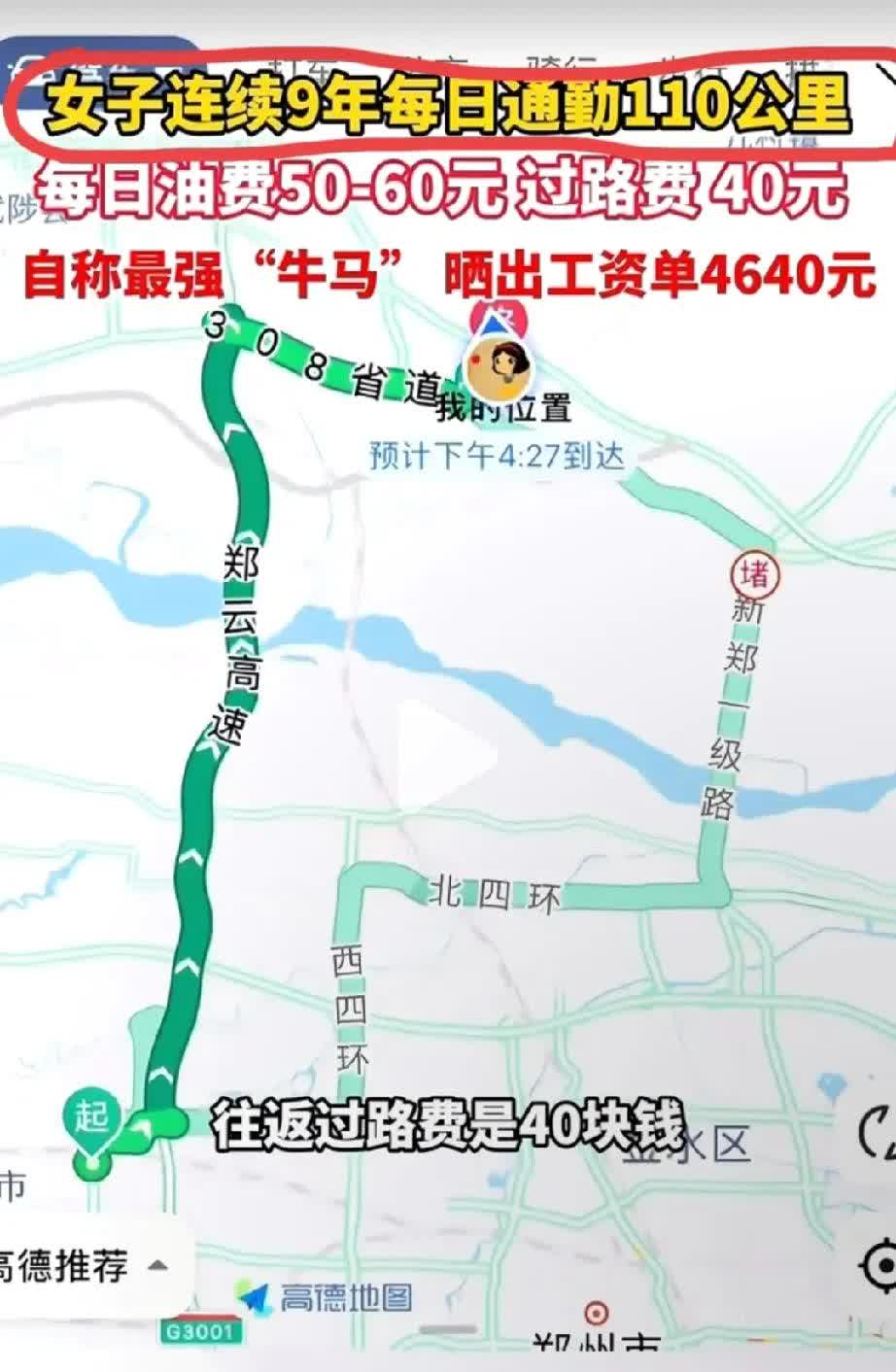 厉害了我的奶！

开车的和不开车的都沉默了！

没想到一女子工资才460