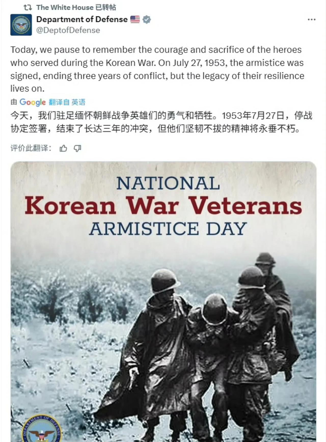 朝鲜战争，美国有什么好纪念的吗？还发长文！