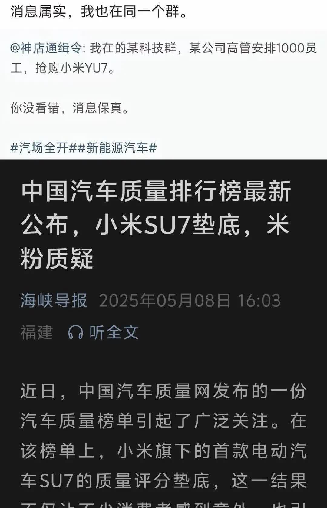 麻烦那位大神帮我配音！
雷总：“我们造的车，任何一个部件都是天花板级的存在。
