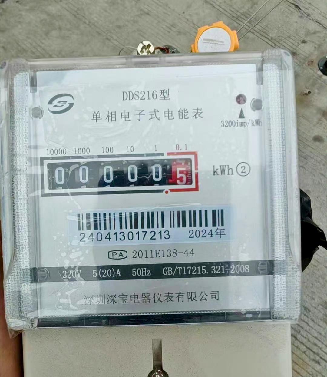 如果你在深圳城中村有房子，提醒个事情，抽个空那个老式的机械电表，尽量换成电子表，