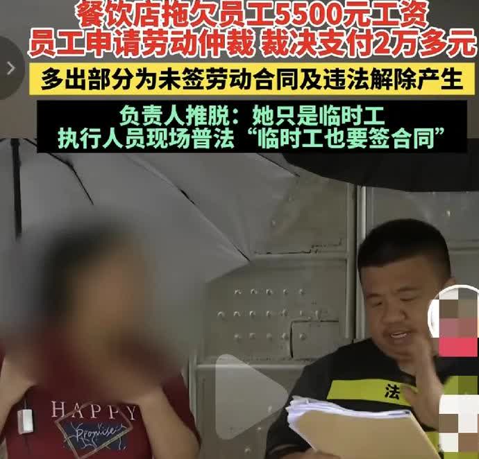 “拖欠工资下场”福建，女子在餐饮店上班，老板给她说你明天不用来了，女子说可以把这