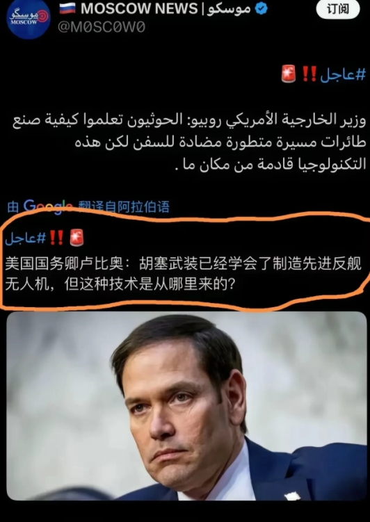 能干成这件事儿的国家不多，卢比奥尽管大胆想象！
这个国家提供胡塞导弹的目的就是把