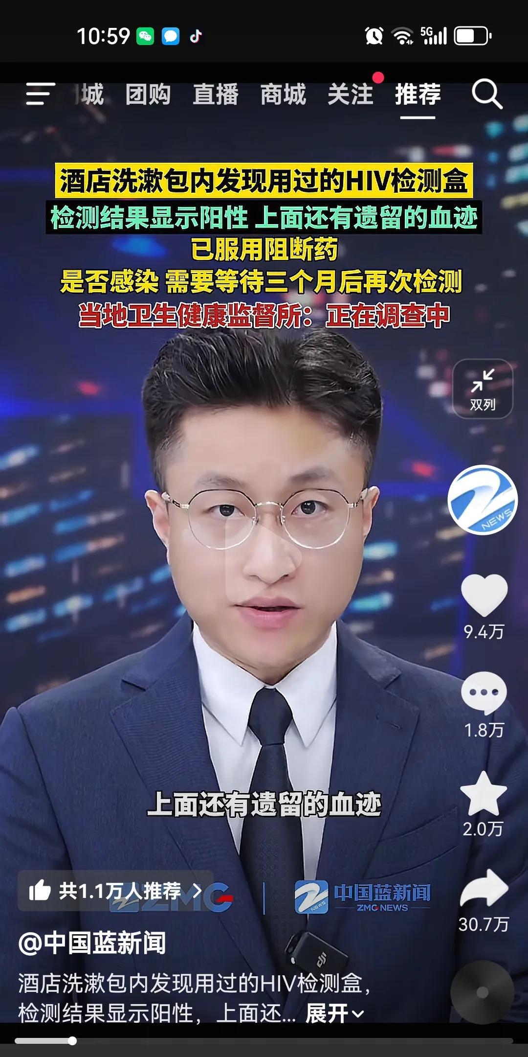 刚刚刷到一对情侣在酒店洗漱包内发现用过的HIV检测盒，结果显示还是阳性，真的是骇