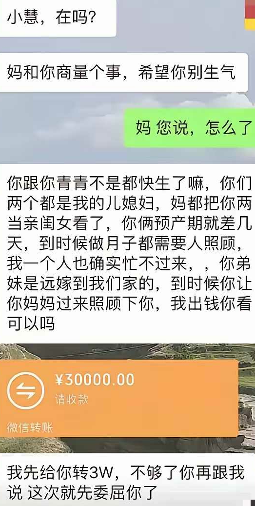 你会同意吗？
