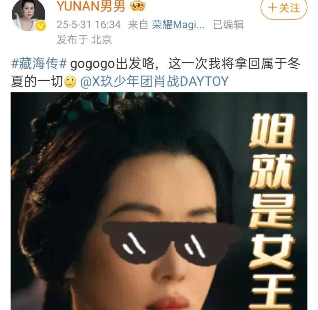 感受到了藏海大人见丈母娘的紧张感哈哈哈哈