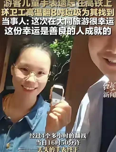 莫名惊诧！卢女士因为一款儿童手表而出名的事情不是很正常吗？群情激昂、口诛笔伐的原