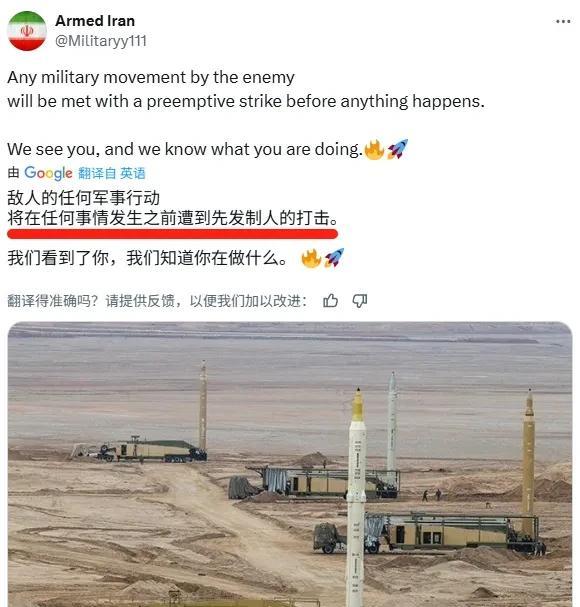 伊朗这次没升旗，却升起了导弹！
据伊朗国家媒体（法尔斯通讯社）6月12日报道，伊