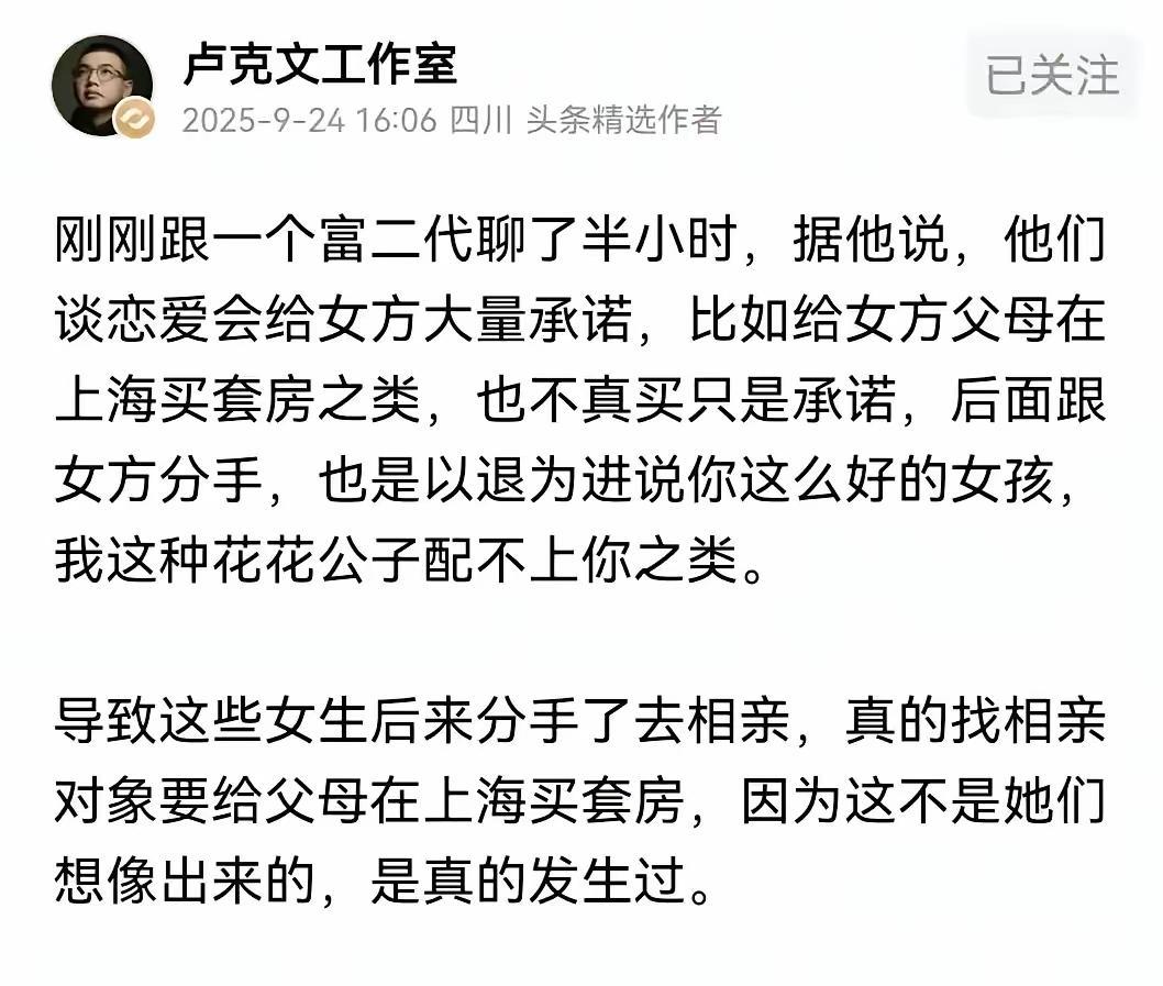 卢克文说：“有钱男人都是忽悠年轻女人。我认识一个富二代，三年换了6个女朋友，我就