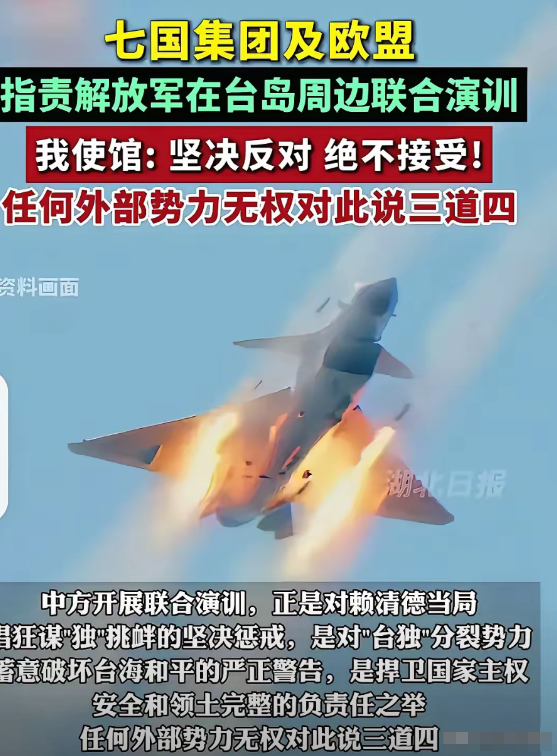 欧盟，北约，G7，五眼联盟这都是些什么国际组织啊！竟然无视联合国宪章，凌驾于联合