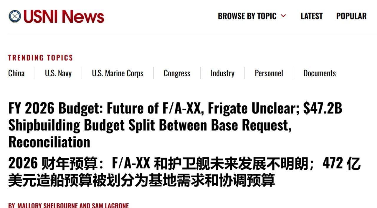 美国海军六代机可能要凉了，2026财年只得到了7400万美元研究预算！
美国20