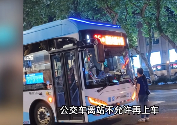“必须严惩！”6月9日，江苏南京，一位女子在眼看着公交车要离开站台时，突然冲上前