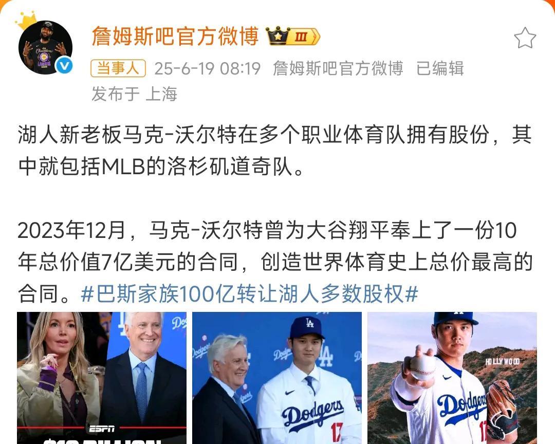 湖人新老板很有钱，未来球队可以期待！
近些年湖人就是没钱，何必快船每年上亿奢侈税