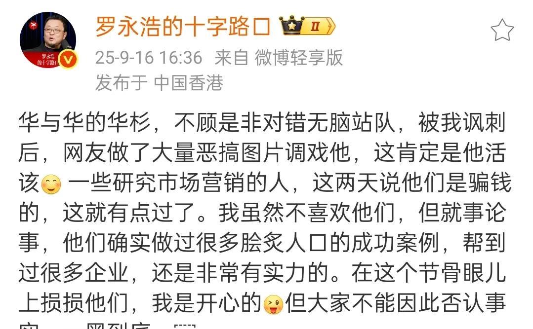 破案了，罗永浩亲自回应ip属地在香港，原因出乎意料。
今天，罗永浩再次登上热搜，