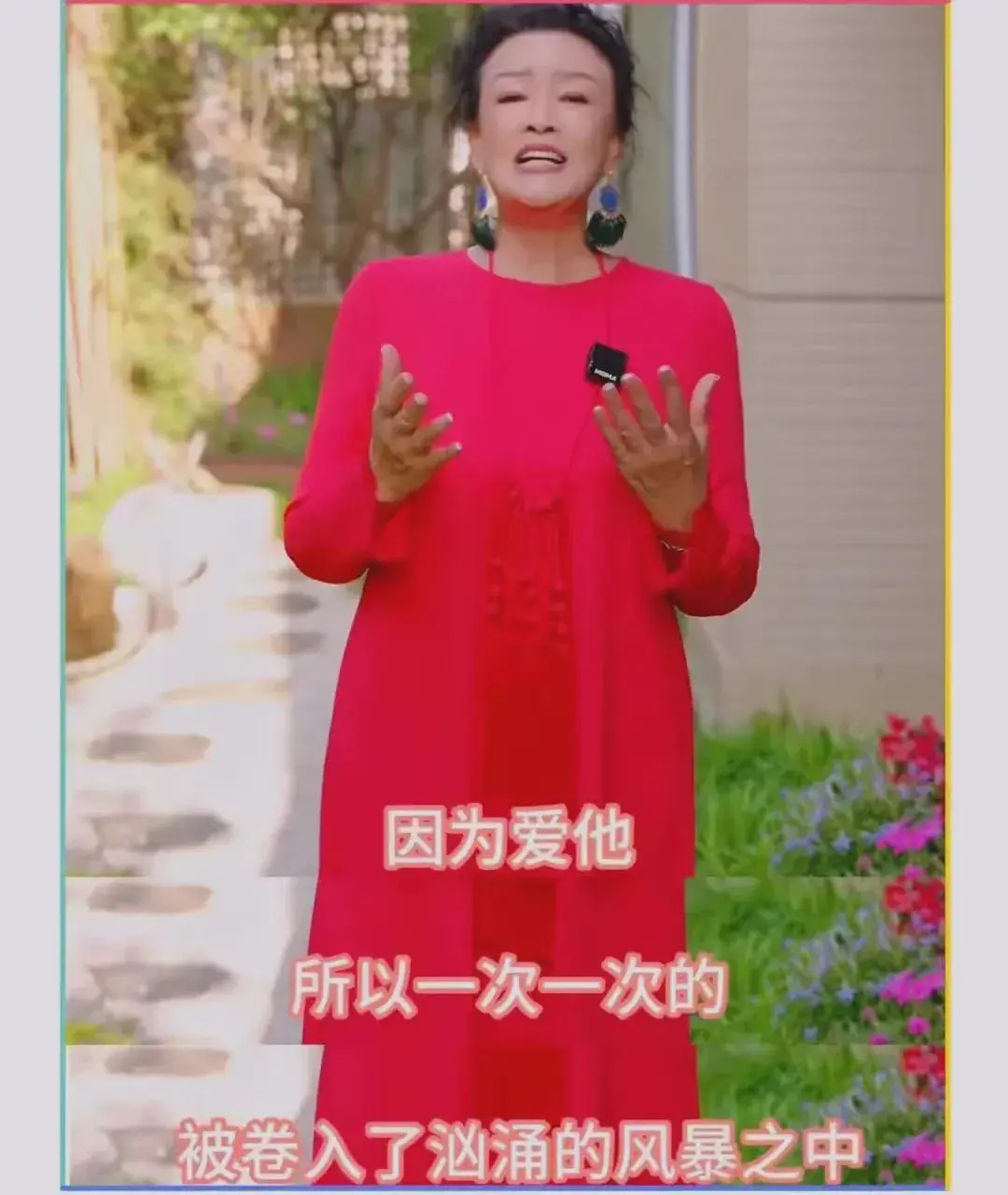 张兰又出来录视频了！